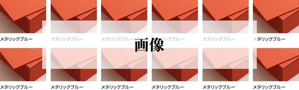 色見本