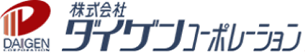 ダイゲンコーポレーション